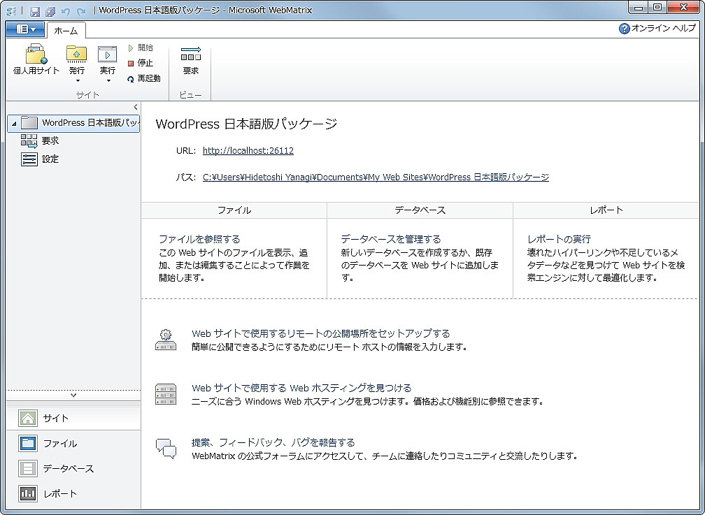 3～5の機能は、画面左下のボタンで切り替える仕組み