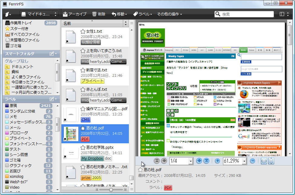 “ワイドスクリーン表示”