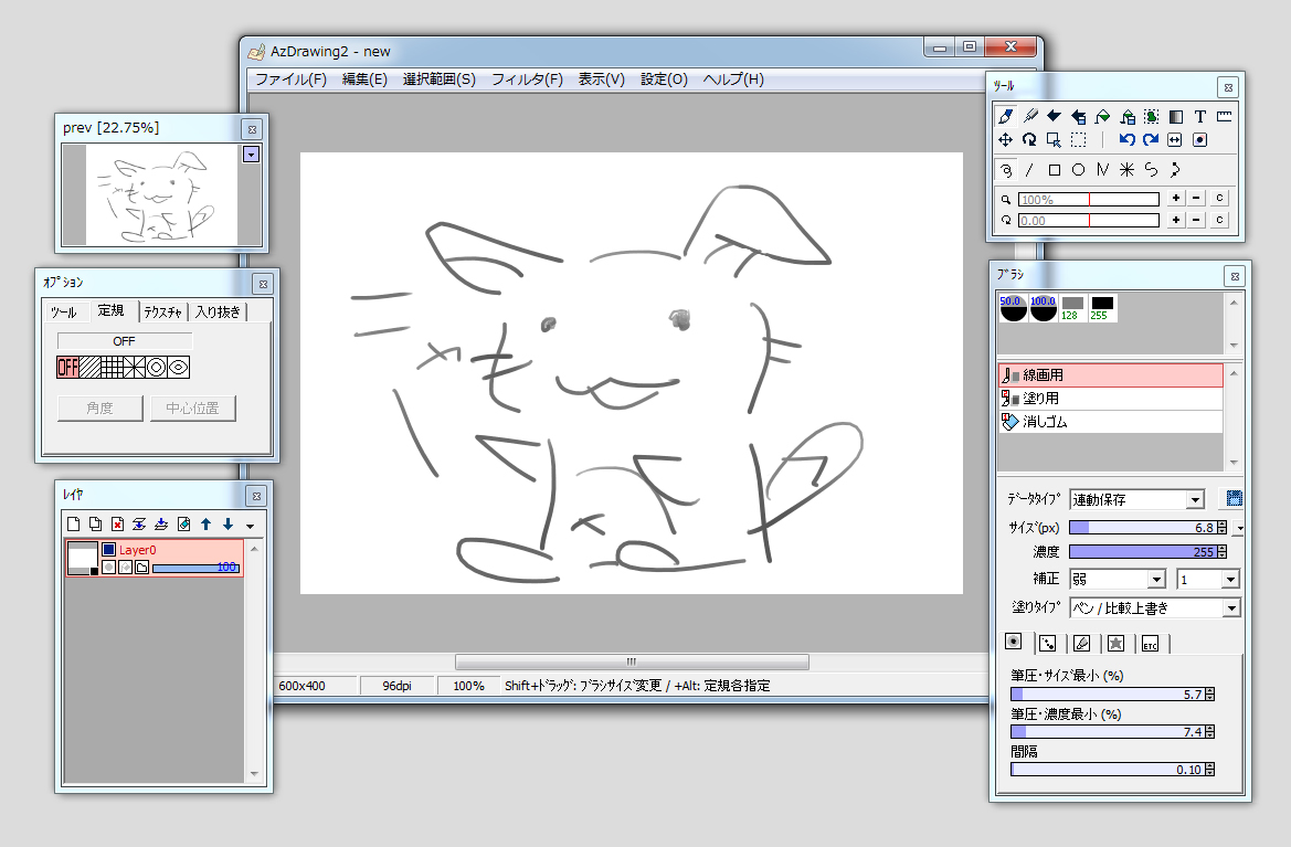 「AzDrawing2」v2.00