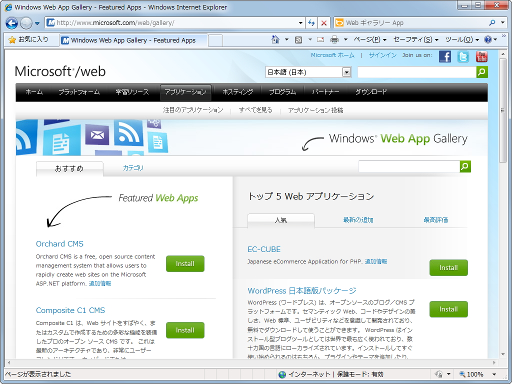 “Windows Web App Gallery”