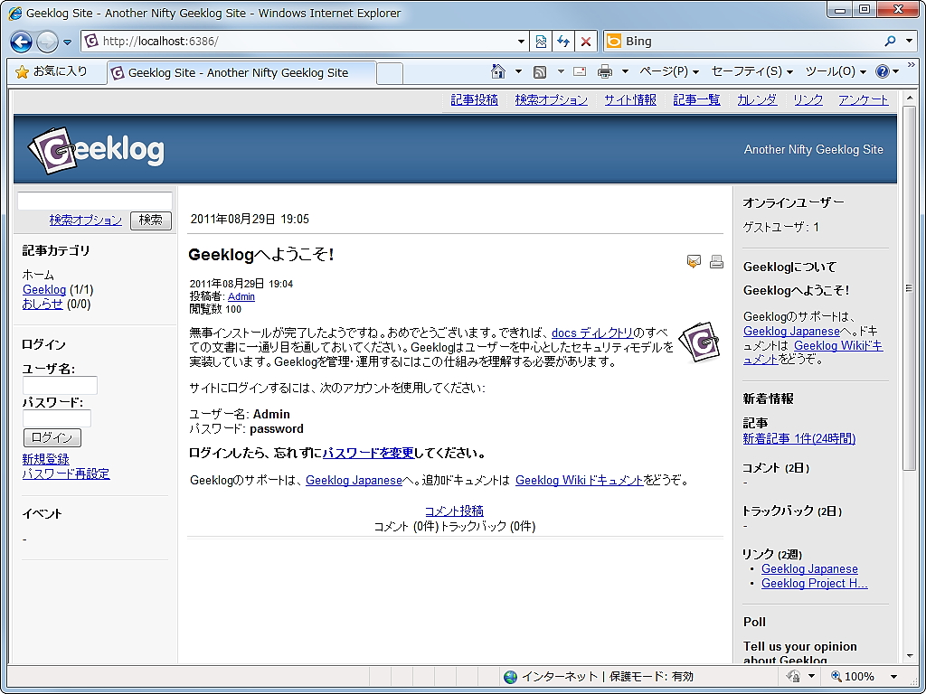 「Geeklog」