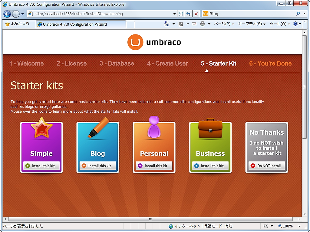 「Umbraco CMS」