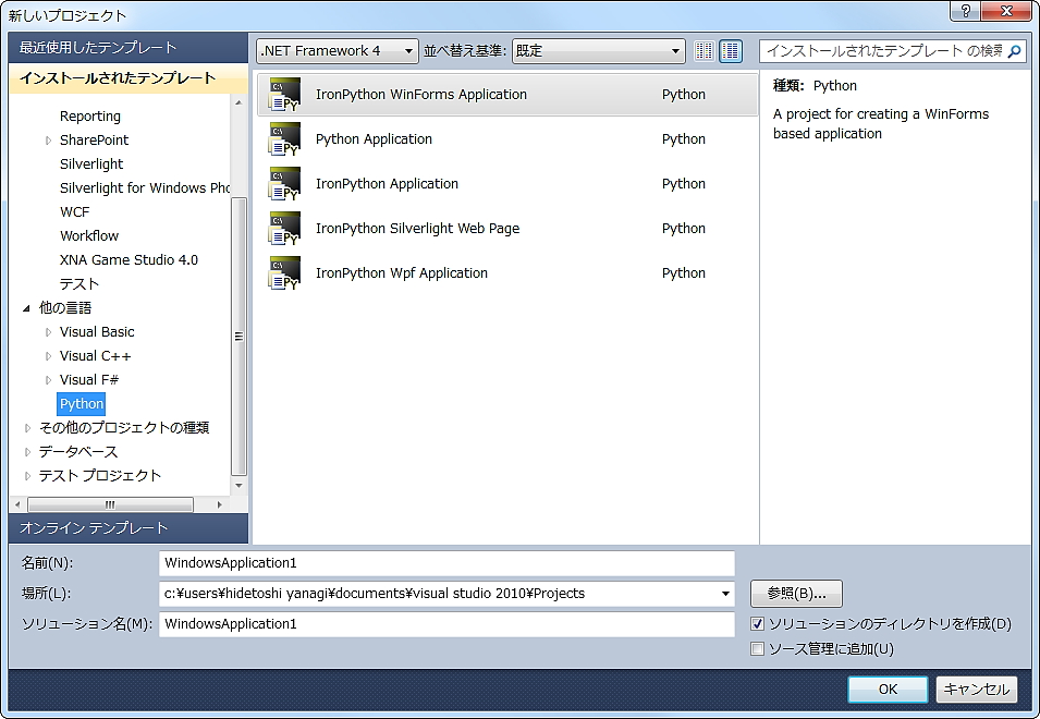 “新しいプロジェクト”ダイアログ