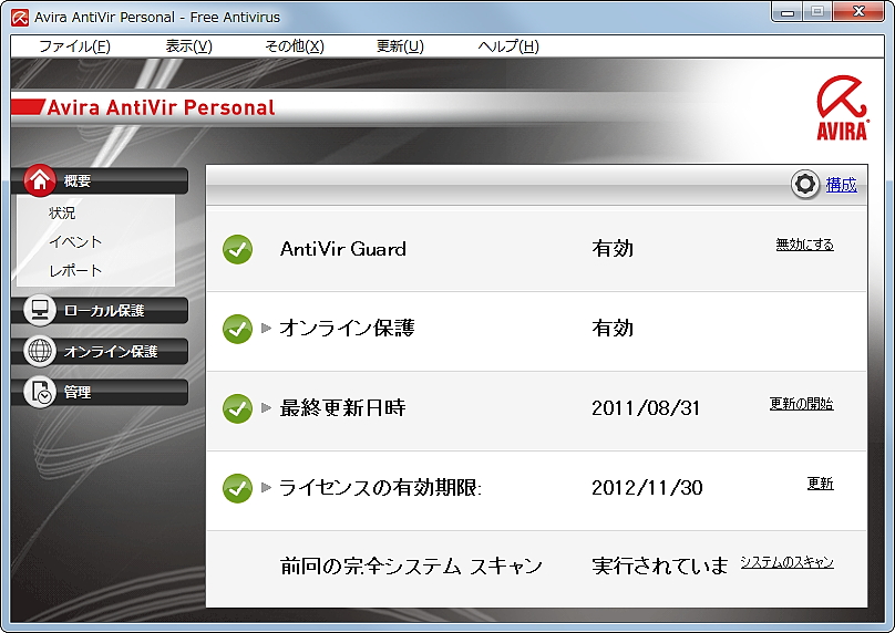 「Avira AntiVir Personal」v10.2.0.115