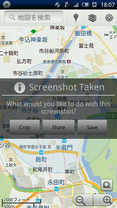 撮影後に表示されるダイアログ