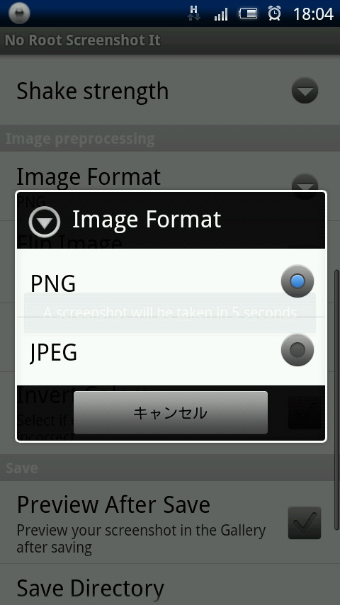 保存形式をPNG/JPEGから選択