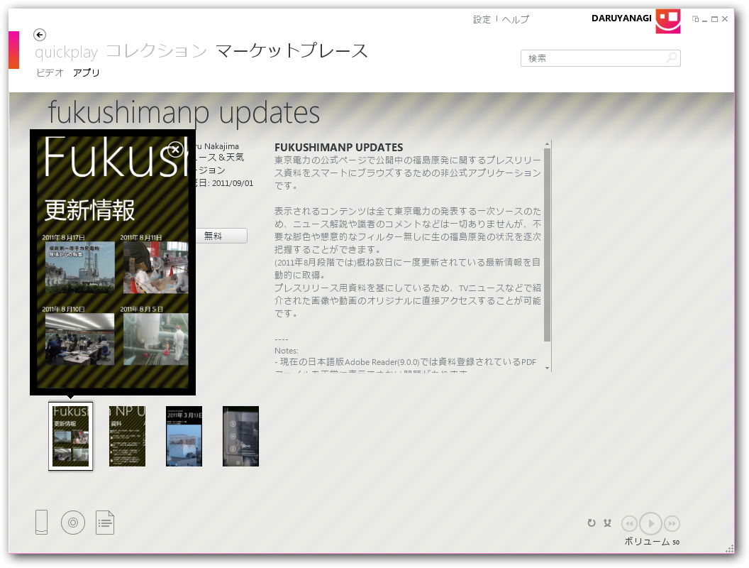 「Fukushima NP Updates」