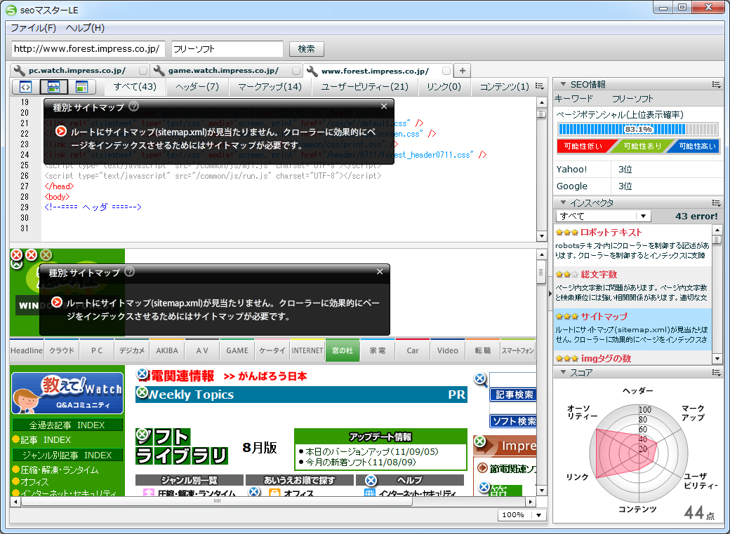 「seoマスターLE」v1.14