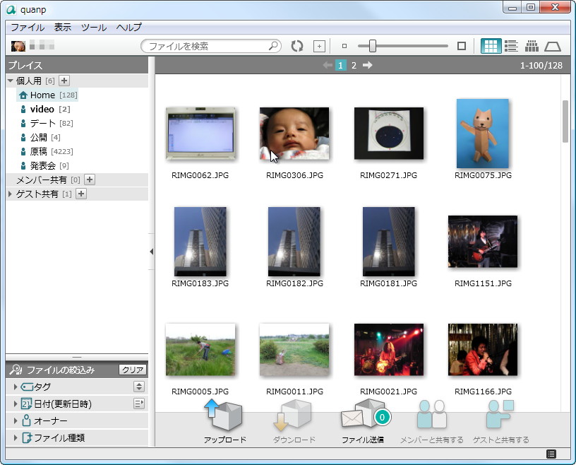 「クオンプ for Windows(R)/Mac」v1.0.0