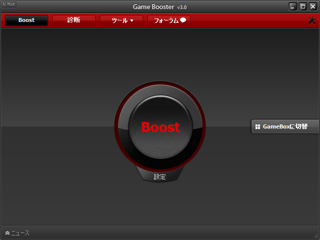 「Game Booster 3」v3.0