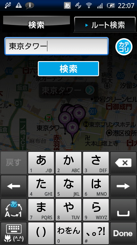 住所や施設名などで地図検索が可能