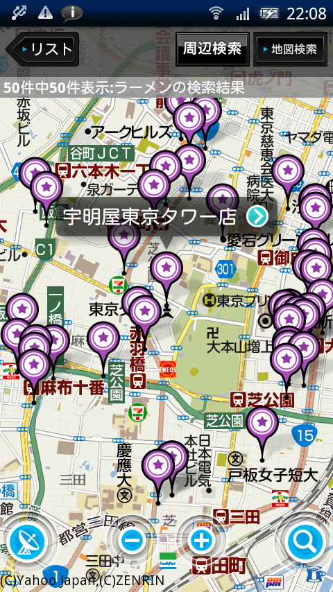 飲食店のジャンルなどで周辺の店舗を検索