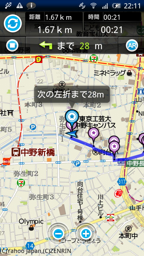 現在地からのルート検索の場合、そのままルート案内を利用できる