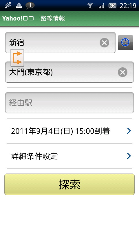 「Yahoo!ロコ　路線情報」