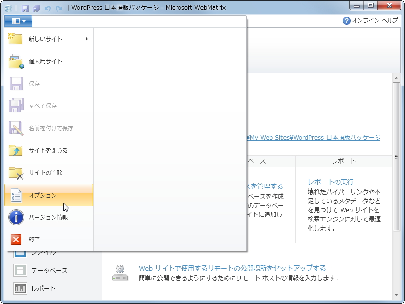 “隠しファイルをアップロードしない”設定をONにして、“wp-config.php”に隠し属性を付与