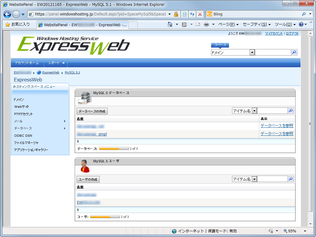 「MySQL」のデータベースも作成