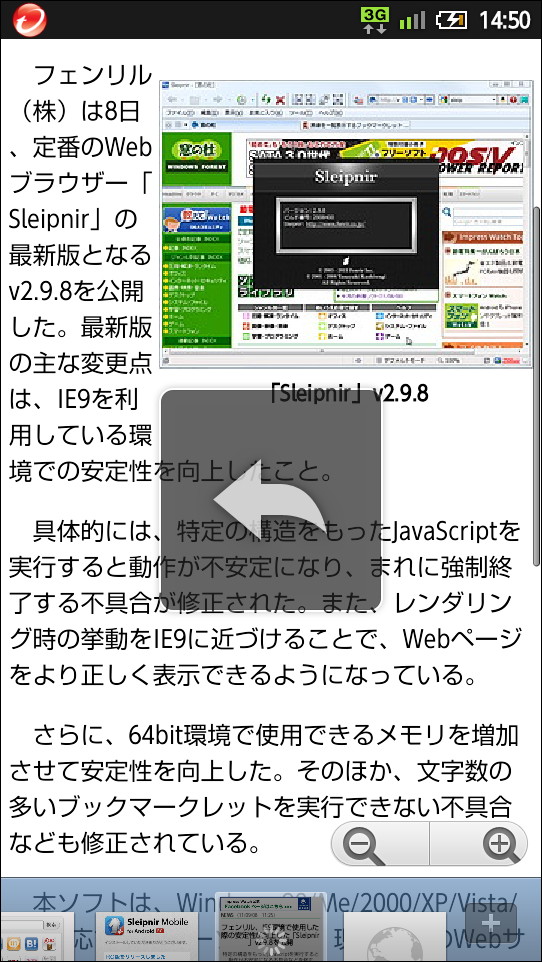 ジェスチャーによる“戻る”操作