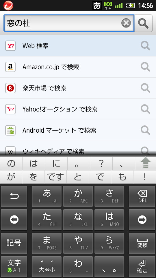 検索・URL入力欄を表示