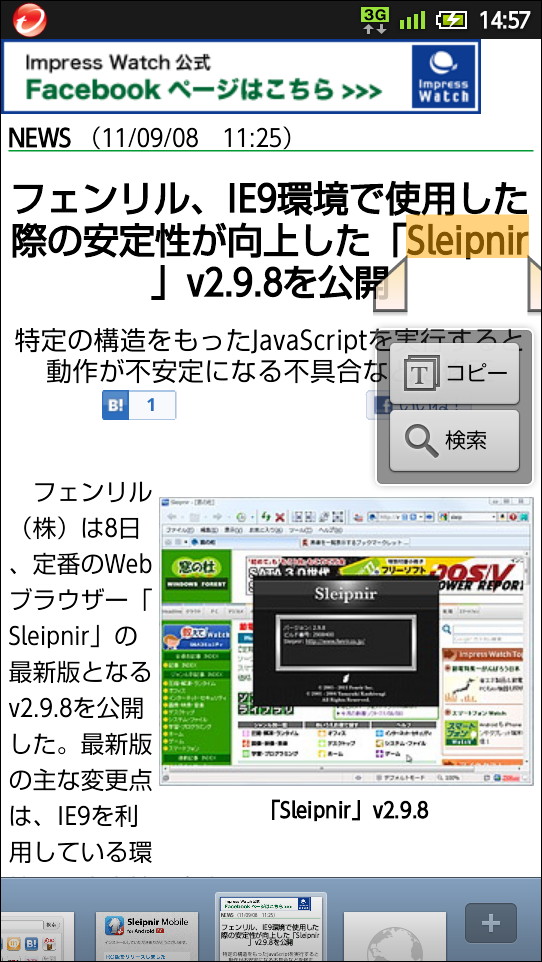 “スマートサーチ”機能
