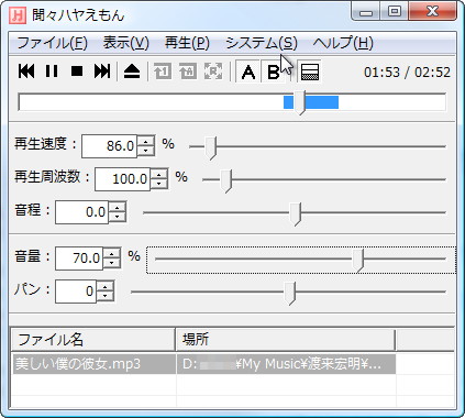 「聞々ハヤえもん」v2.30