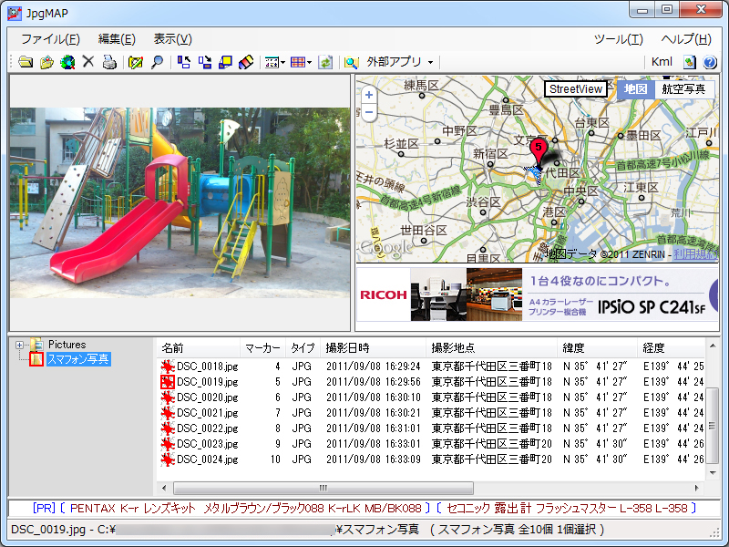 「JpgMap」v1.10