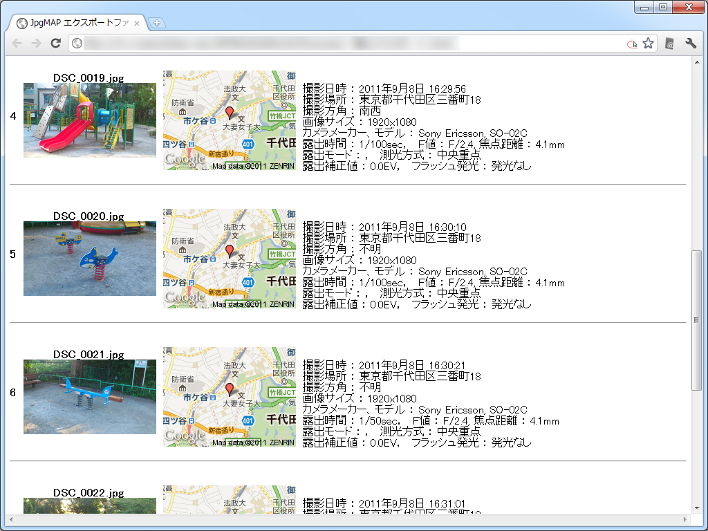 写真、地図、Exif情報を並べて複数の写真を一覧表示できるHTMLファイル