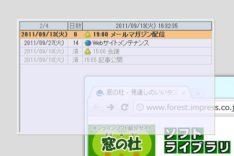 「見通しのいいタスクリスト」v4.0.0