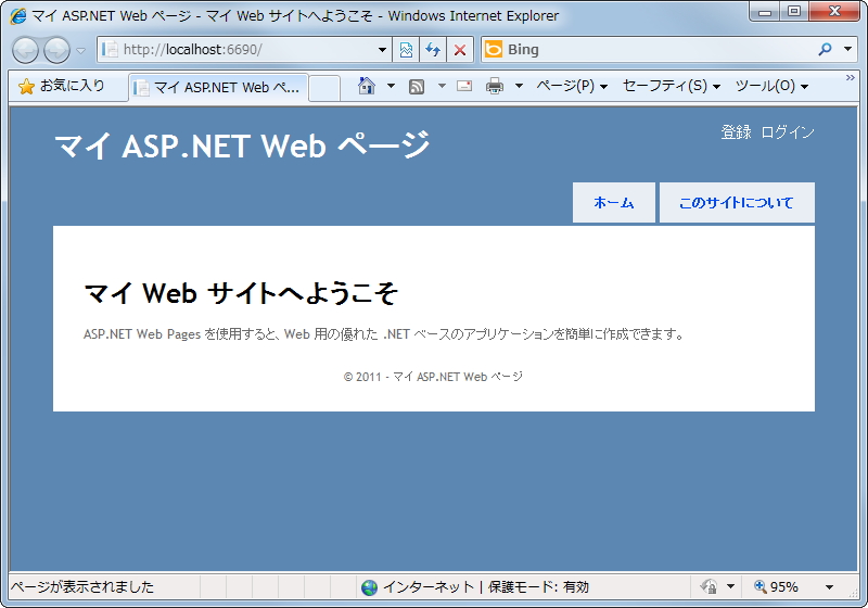“スターターページ”