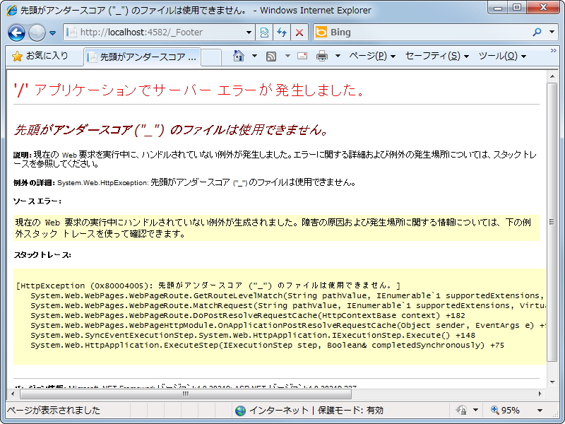 ファイル名がアンダーバー（_）から始まるファイルは、Webブラウザーでアクセスしても表示されない