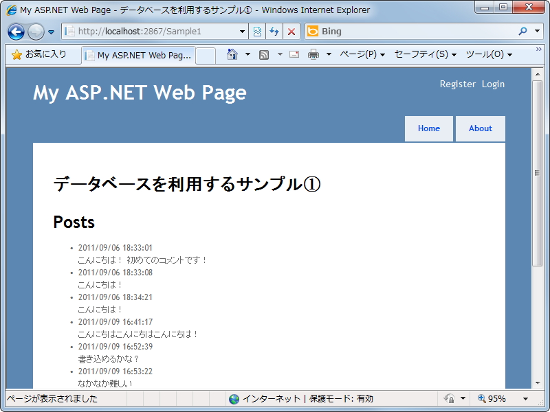 テーブル内のデータを列挙するサンプル（Sample1.cshtml）