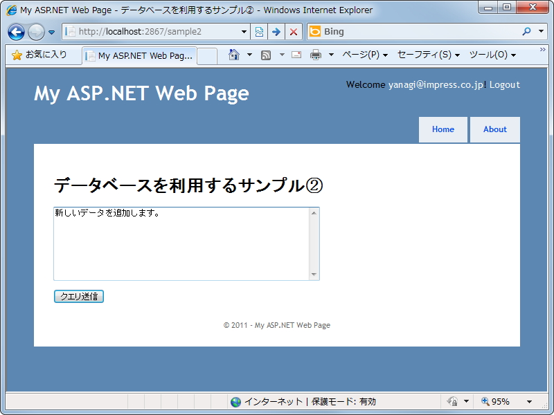 入力フォームのサンプル（Sample2.cshtml）