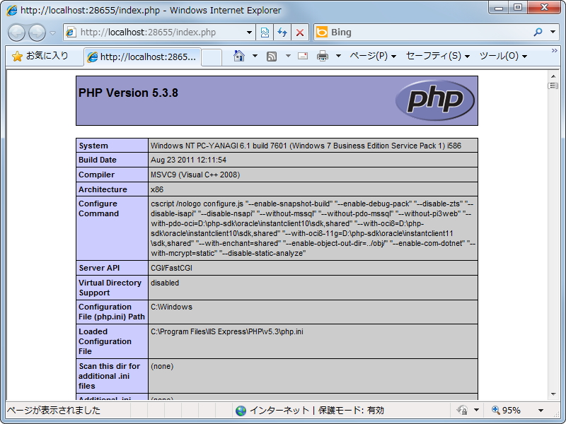 PHPの開発環境としても十分の機能