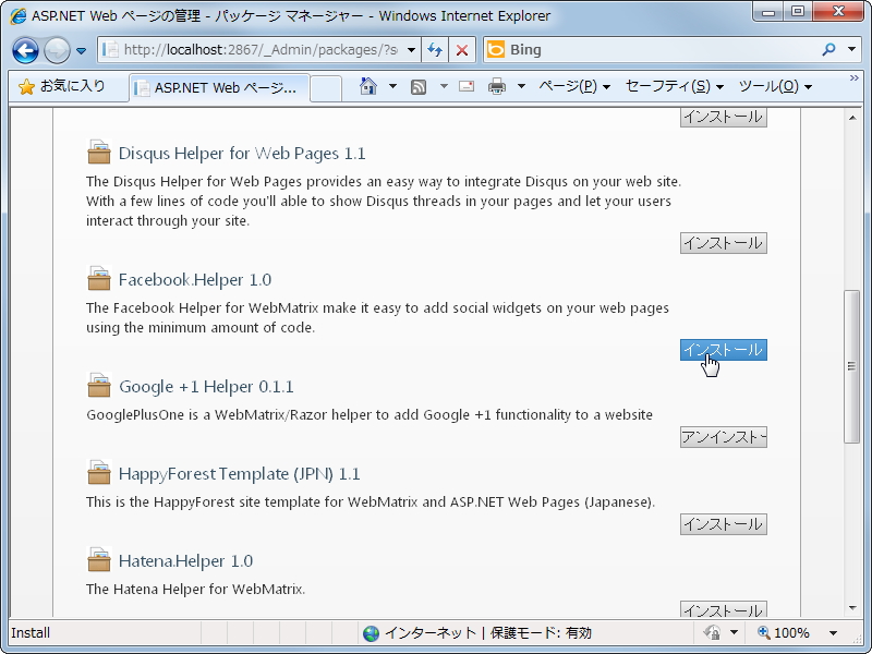 好みの“NuGet”パッケージを検索・インストールできる