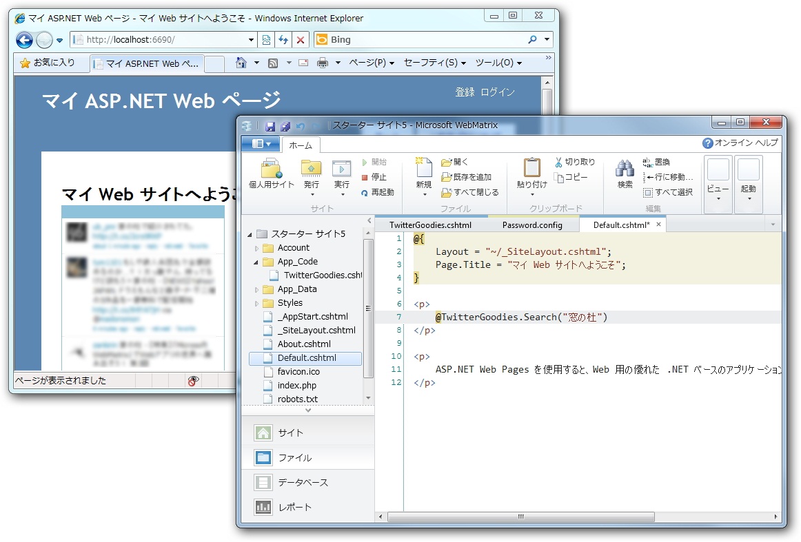 “窓の杜”で検索した結果をウィジェットとして表示