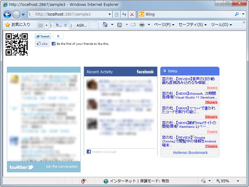 さまざまなWebパーツを簡単に導入して、自分のサイトを外部サービスと連携させることができる