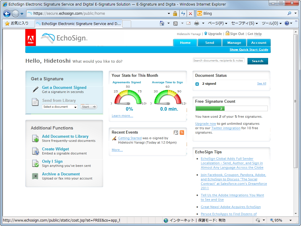 “EchoSign”のWebサイト