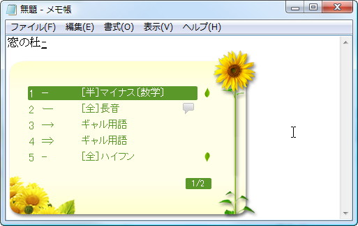 「Baidu IME」v2.2.0.7