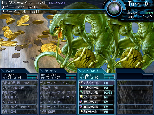 コマンド選択式のバトルだが、コマンドはスキル設定により戦略性とランダム性がある