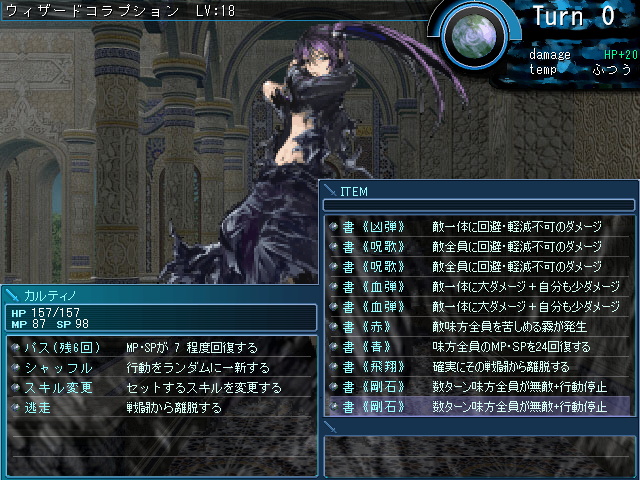 消費アイテムの“書”は強力な効果をもつ