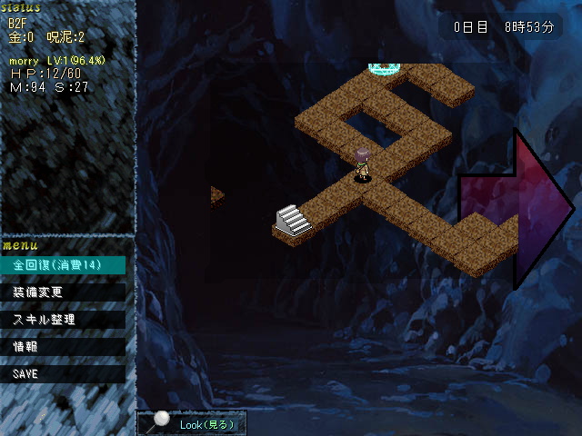 全回復のコマンドを実行すると、MP・SPおよび若干の時間と引き替えにHPを回復できる