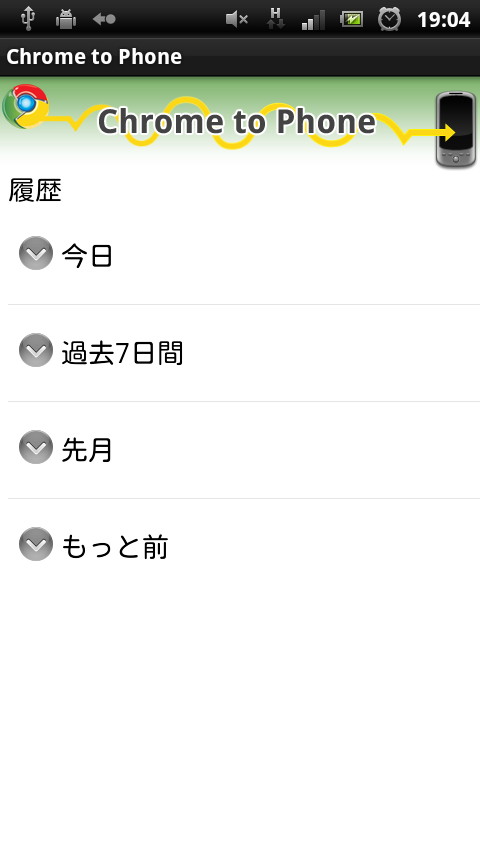 送信履歴の表示機能も備える