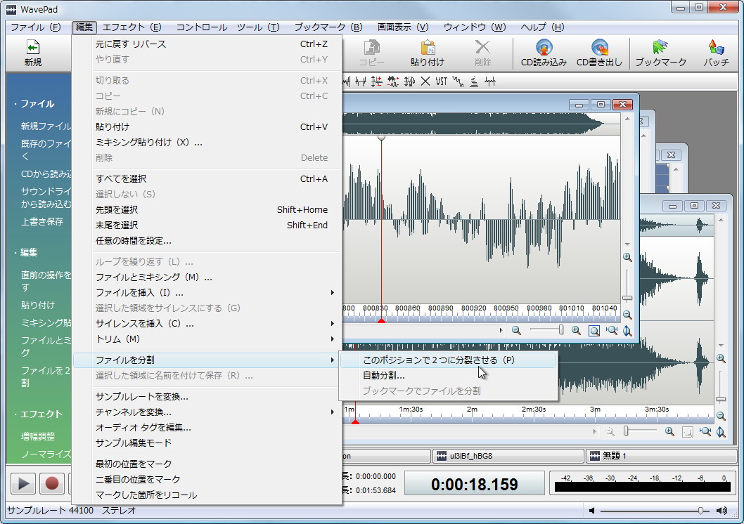 ファイルの分割機能などを備える