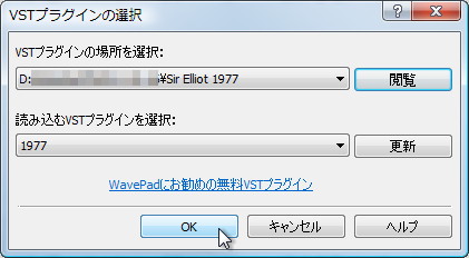 VSTエフェクトも利用可能