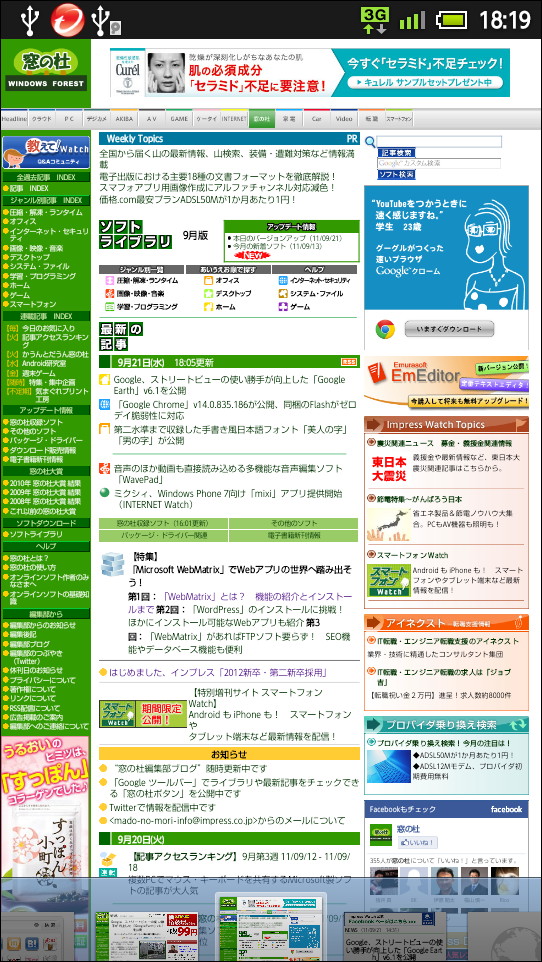 「Sleipnir Mobile for Android」v1.0.0