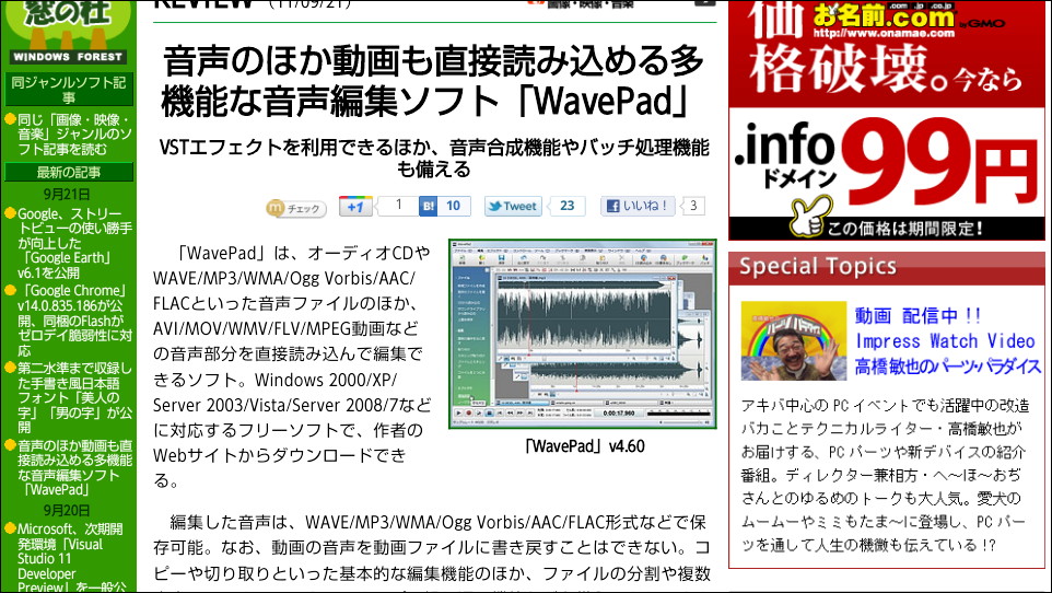 端末を横に倒してフルスクリーン表示
