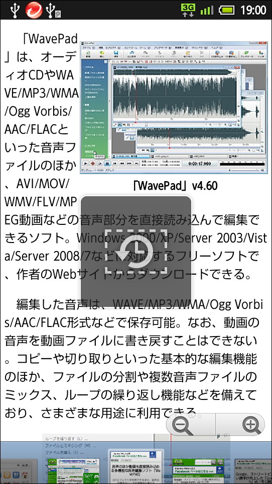 “U”字を描くと直前に閉じたタブを復元