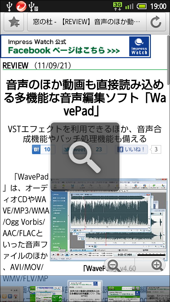 “S”字を描くと検索・URL入力欄を表示