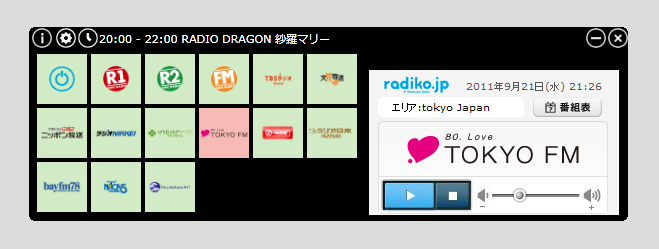 「RadikoButton2」v2.0