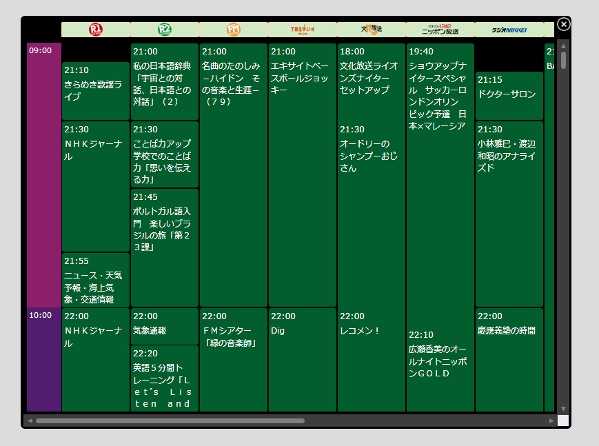 番組表から番組の再生予約を行える