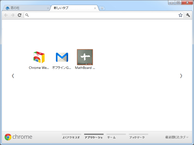 「Google Chrome」v15.0.874.24 beta-m